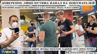 БУХОЙ ЗАЩИТНИК ПРОСРОЧКИ ПРИМЕНЯЕТ БОЙЦОВСКИЕ НАВЫКИ / БОРЗЫЙ ОХРАННИК / ЛЕНТА ЧАСТЬ 1