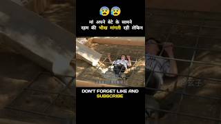 इस शख्स ने अपनी मां को एक गड्ढे में धकेल दिया 😰 #shorts #ytshots #story