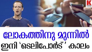 ഒരു സെക്കൻഡിൽ ലോകത്തെവിടെയും മനുഷ്യന് എത്താം