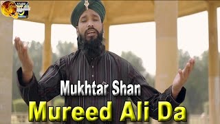 Mureed Ali Da |  Mukhtar Shan | Naat | HD Video