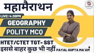 CTET / HTET TGT SST महामैराथन || Geography + Indian Polity MCQ || BY PAYAL GUPTA MA'AM