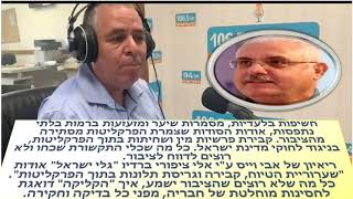 ריאיון של אבי וייס אודות \