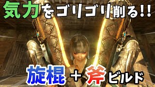 【仁王2】一風変わったキャラの紹介！！《体・勇》特化【牛若戦記】NIOH2