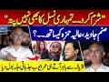 Omar Ayub's Blasting media talk outside Adiala Jail | Nikah Case Verdict | Imran Khan | Suno News HD