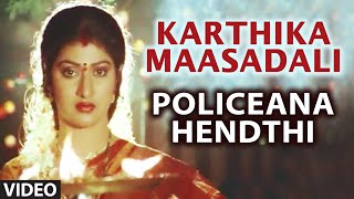 Karthika Maasadali Video Song II Policeana Hendthi II Shasikumar, Malasri