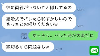 【LINE】弟の結婚式で中卒の俺にバケツの水をかけた新婦「貧乏人は弟と縁を切れ」俺「はーい」新婦「やっぱり絶縁しないでぇぇぇ」