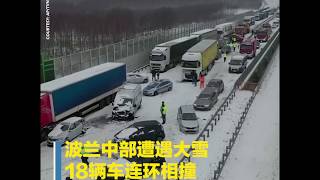 波兰中部遭遇大雪 18辆车连环相撞