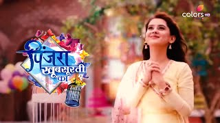 Pinjara Khoobsurti Ka | पिंजरा खूबसूरती का | The True Meaning Of Beauty | Promo | Watch Tonight