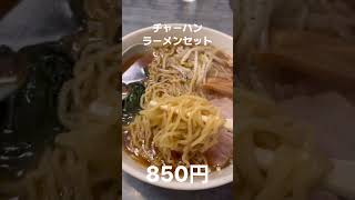 中華料理 ぼたん-浅草で町中華を堪能するならおすすめのお店 #ラーメン