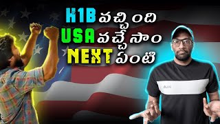 Mandatory things to do after coming to USA on H1B | TELUGU #usateluguvlogs #h1bvisa #usatelugu