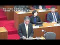 一般質問⑤（小笠原昌作議員）