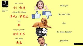 Learn Chinese with JOKE: 吠狗不咬人 Barking dogs don't bite