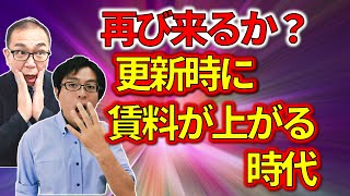 2024年家賃は上がるのか？下がるのか？