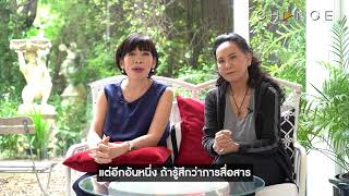 แฟนใหม่คือเพื่อนของแฟนเก่า | 1 คำถาม 1 คำตอบ กับ พี่อ้อย พี่ฉอด | CHANGE2561