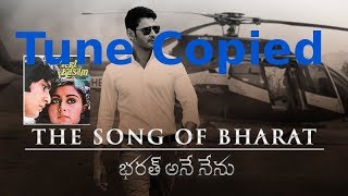 bharat ane nenu song copied from Teri Kasam (The song of Bharat copied tune)