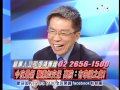 2100全民開講 2013 03 29 pt.2 2