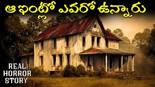 Wrong Turn | Real Horror Story | Horror Stories in Telugu | Scary | Telugu Horror Stories | Psbadi