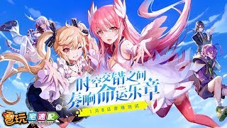 二次元神曲完全集合  絕對嗨爆你的《命運歌姬》!!!_電玩宅速配20190116