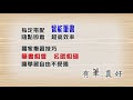 學習王 萬試通 學測加分寶 智能筆書