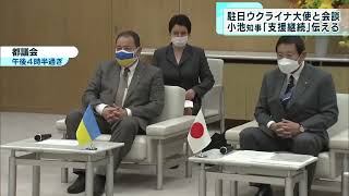 「東京都としてできることを」　小池知事、駐日ウクライナ大使に支援継続伝える