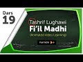 Video Animasi 19 : Tashrif Lughawi (Fi’il Madhi)