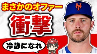 【LAA情報】ザック引退… アロンソ2年契約オファー  ヒウラ マイナー契約  スプリングトレーニング LAA  エンゼルス  MLB メジャーリーグ 【ぶらっど】