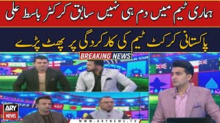 Basit Ali slams Pakistan cricket team after poor show against India