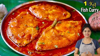 எந்த மீன் வாங்கினாலும் குழம்பு சுவையா செய்விங்க👌| MEEN KULAMBU | Fish Curry in Tamil | Fish Gravy