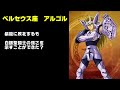 【激務もなんのその】『聖闘士星矢』の白銀聖闘士の役割とは？＆聖闘士をサクッと紹介