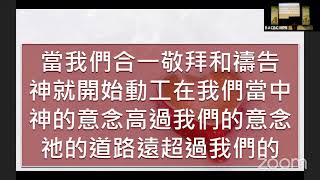 06-13-2021 任學選牧師 信息《焦點》路加福音4:42-44 ---BACBC國語堂主日崇拜！