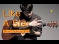 冠軍版小星星了解下？《Like A Star》吉他指彈 Cover日本指彈大賽冠軍金英素 演奏示範 指彈吉他教學 吉他指彈