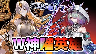 【FEH】神階英雄グルヴェイグ・クワシル性能考察！