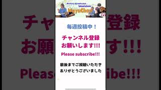 まゆちゃん『バラが咲いた』を演奏♪【ダウン症ミュージシャン】 #Shorts