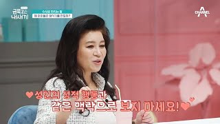 ※아이들이 생식기를 만지는 이유※ 몸을 발견하고 탐구하는 과정! | 요즘 육아 금쪽같은 내새끼 52 회