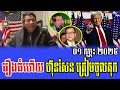 mao vibol talks about prime minister hun sen