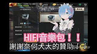 【全民槍戰】哇嗚萌夜收到了一個大禮物\u0026終於買炎龍嘍！