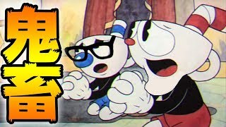 さあ、鬼畜ゲーの時間だ【cuphead #1】