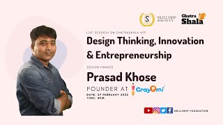 Design Thinking, Innovation & Entrepreneurship #designthinking #chatrashala #skillship