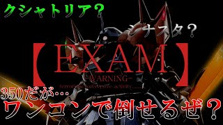 【バトオペ2】君はイフリート改の本当の強さを知らない【イフリート改】