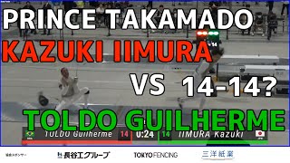 2023prince takamado cup in  tokoname IIMURA VS TOLDO [fencing/foil]