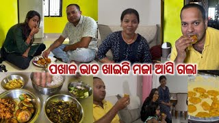 ଆଜି ପଖାଳ ଭାତ ଖାଇକି ମଜା ଆସିଗଲା/ଶାଳି ଭିଣେଇଙ୍କ ମଜାମସ୍ତି ||@DpEatingShow @lifeofsridhar9099