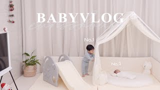 👶🏻 ᵛˡᵒᵍ 동생이 생겼어요! 연년생 육아브이로그 BABYVLOG