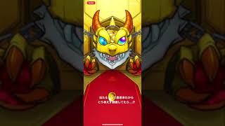 【 #モンスト 】激獣神祭の単発でまさかの...? #shorts