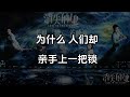 张碧晨《籠》 電影【消失的她】主題曲 高清