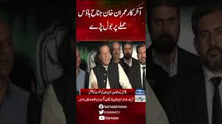 Finally, Imran Khan spoke on the Jinnah House attack | SAMAA TV |