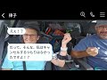 私を低く見てママ友旅行から外したボスママが、「一泊5万のホテル、払えるの？」と冗談を言った。マウントを好む彼女に真実を話した時の反応が面白かった。