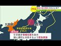 北朝鮮がミサイル発射 北海道南部の渡島大島の西側に落下…漁業関係者に不安広がる 鈴木知事は強く非難 22 11 18 19 30