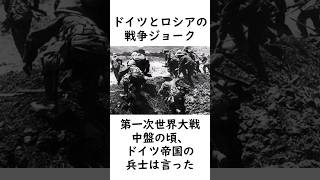 ドイツとロシア 偉大な皇帝はどっち？ #ジョーク #第一次世界大戦