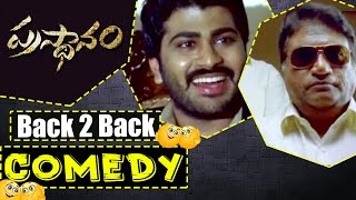 Prasthanam Movie Back To Back Comedy || Sharwanand, Sai Kumar, Jayaprakash Reddy, Vennela Kishore