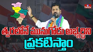 ఢిల్లీలో ముగిసిన తెలంగాణ కాంగ్రెస్ నేతల సమావేశం | Telangana Congress Leaders Meeting in Delhi | hmtv